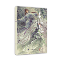 【小世界童书馆】三十三剑客传奇1