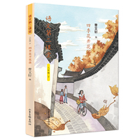 语文第二课堂——四季花开花落