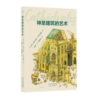 发现之旅  神圣建筑的艺术