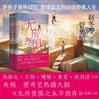 无所畏惧2：永不放弃（王阳、热依扎、啜妮领衔主演，失业律师进阶爽剧，姐妹开团，逆风翻盘！）