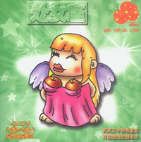 星与星愿含CD 处女座