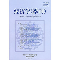 经济学(季刊)(第卷).第期(总第期)