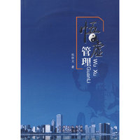 悟虚管理