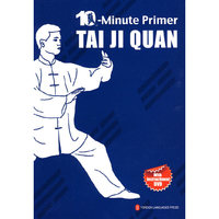 十分钟学会太极拳（附盘）