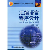 汇编语言