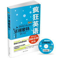 单词密码高中
