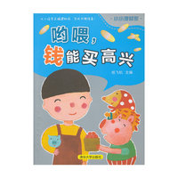 哟喂.钱能买高兴-小小理财家