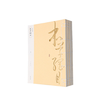 《本草纲目》