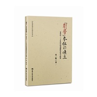 “剧学”本位的确立：20世纪二三十年代中国戏剧研究范式之转型