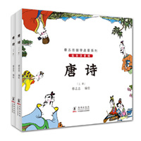 唐诗-(上.下册)-彩色注音版