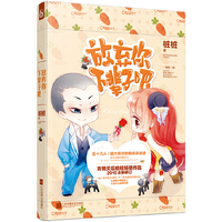 放弃你:下辈子吧: