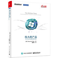 伟大的产品-Windows进化启示录
