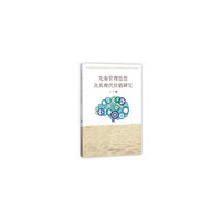 先秦管理思想及其现代价值研究