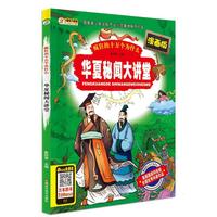 疯狂的十万个为什么(漫画版)*华夏秘闻大讲堂
