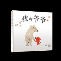 我的爷爷