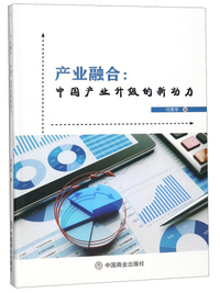 产业融合：中国产业升级的新动力