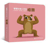 棕熊/动动动物小百科
