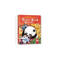 情绪管理与性格培养-自己的事情自己做