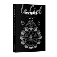 发现之旅  星空的传说