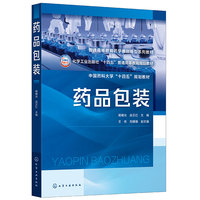 药品包装（蒋曙光）
