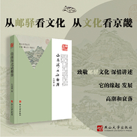 山南海北话邮驿