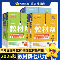 教材帮 初中 八年级上册 数学 HDSD（华师） 教材同步讲解 2026年新版 天星教育