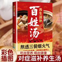 养生滋补百姓汤 养生有道 健康无忧 一勺暖过四季寒 寻常烟火最养人