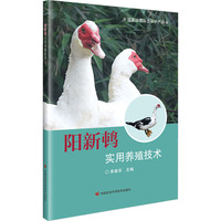 阳新实用养殖技术