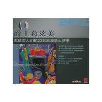 爵士葛莱美(CD)