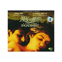漫长的婚约(VCD)