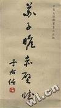 苏子瞻赤壁赋