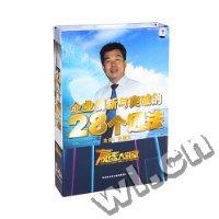 企业创新与突破的28个通法(7VCD)