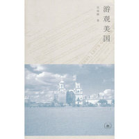 游观美国