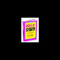 20几岁学点交际学