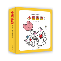 小猫当当（第二辑）（日本销量最大的绘本系列，养成好习惯、好品格、好素养的最佳读物）