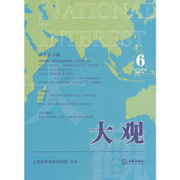 大观-2011年第2卷 总第6卷