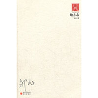 地方志