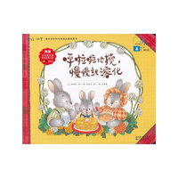 你好！科学 最亲切的科学原理启蒙图画书 呼啦啦地搅，慢慢就溶化（化学/溶解和溶液）