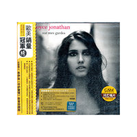 巴黎情人乔伊丝《守护爱情》影音珍藏版(CD)