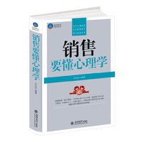 时光文库-销售要懂心理学
