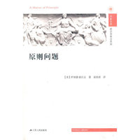 原则问题