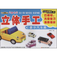 豪华汽车展