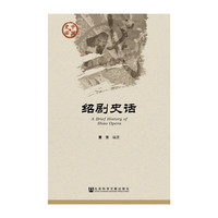 绍剧史话