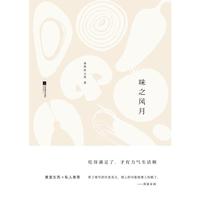 味之风月