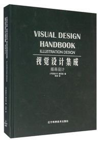 视觉设计集成:插画设计:Illustration design