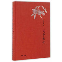 词学概说（诗词常识名家谈·典藏本）
