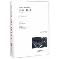 思想徽州·徽商六讲