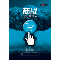 商战之电商风云（3DVD）