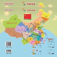 地图宝贝拼拼乐·中国政区图
