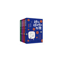 越玩越聪明的数独（共4册）